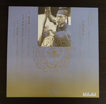 Load image into Gallery viewer, Kōhei Amada / Sugai Ken ‎- Kyogokuryu-Sōkyoku &quot;Shinshunfu&quot; = 京極流箏曲「新春譜」10&quot;
