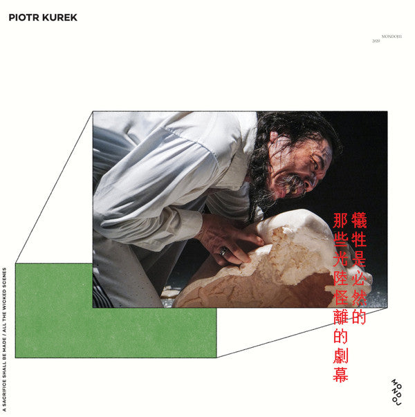 Piotr Kurek ‎- A Sacrifice Shall Be Made / All The Wicked Scenes LP